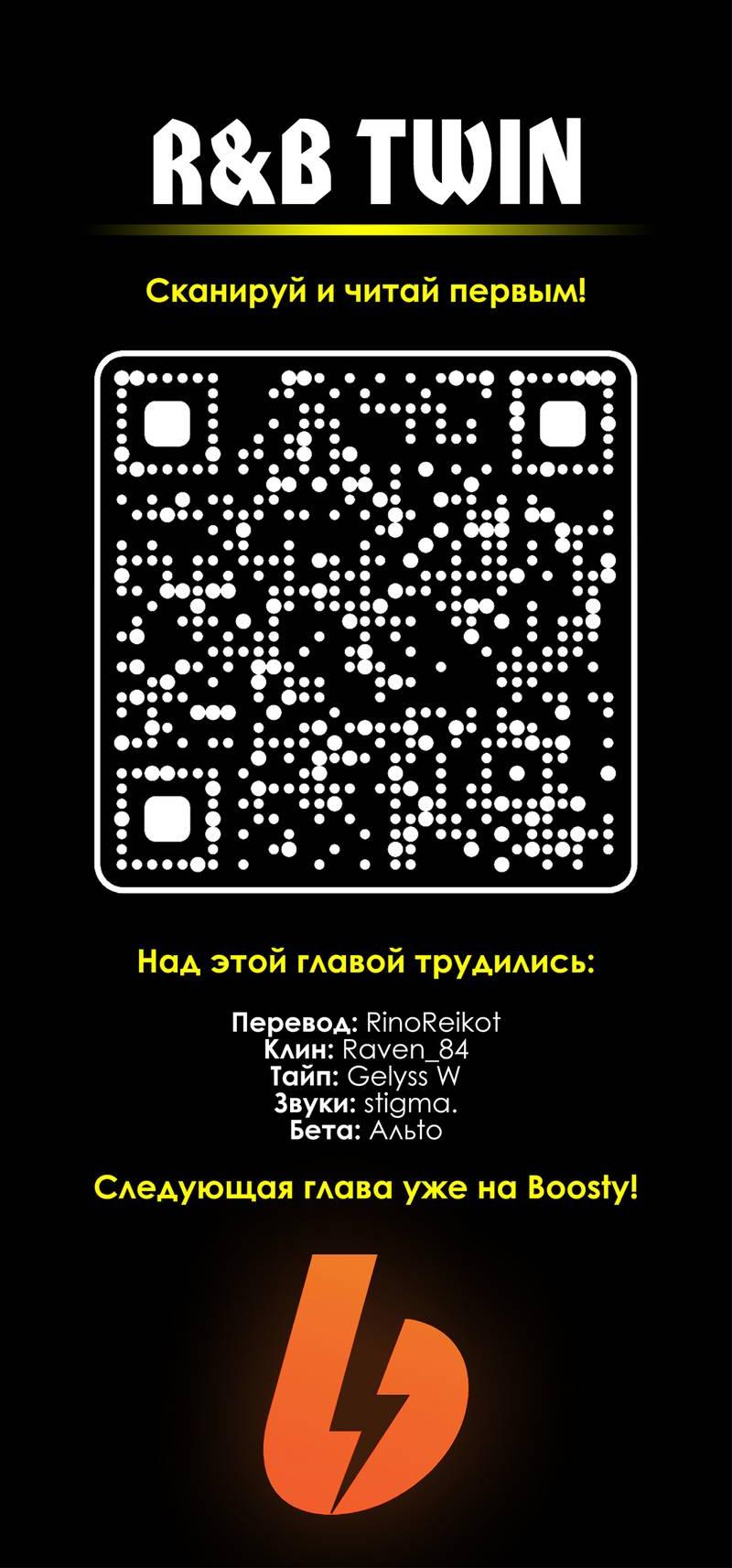 Манга Соперничество суперзвёзд - Глава 139 Страница 9