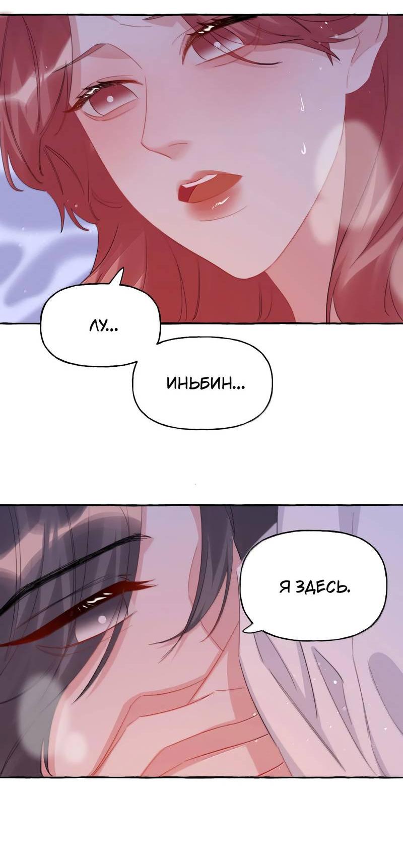 Манга Соперничество суперзвёзд - Глава 138 Страница 11