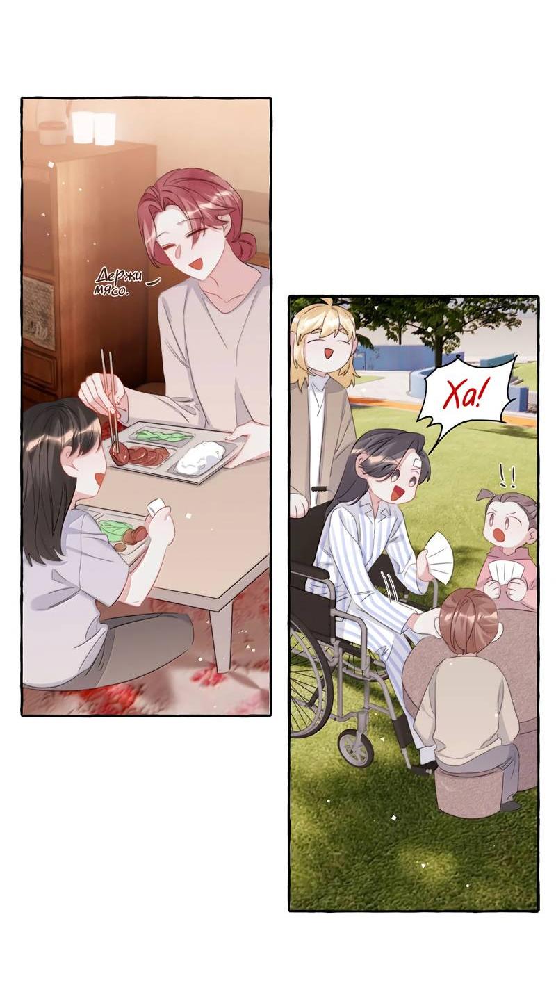 Манга Соперничество суперзвёзд - Глава 138 Страница 3