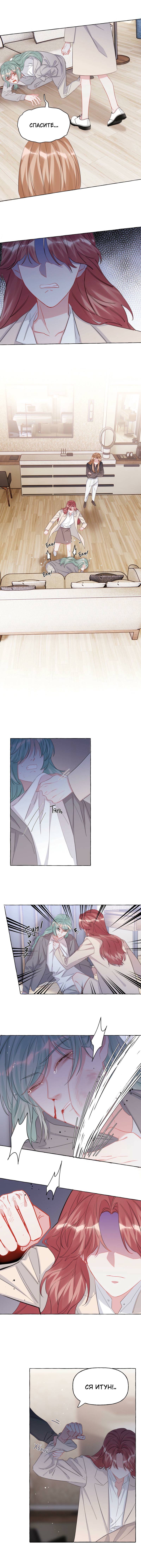 Манга Соперничество суперзвёзд - Глава 136 Страница 2