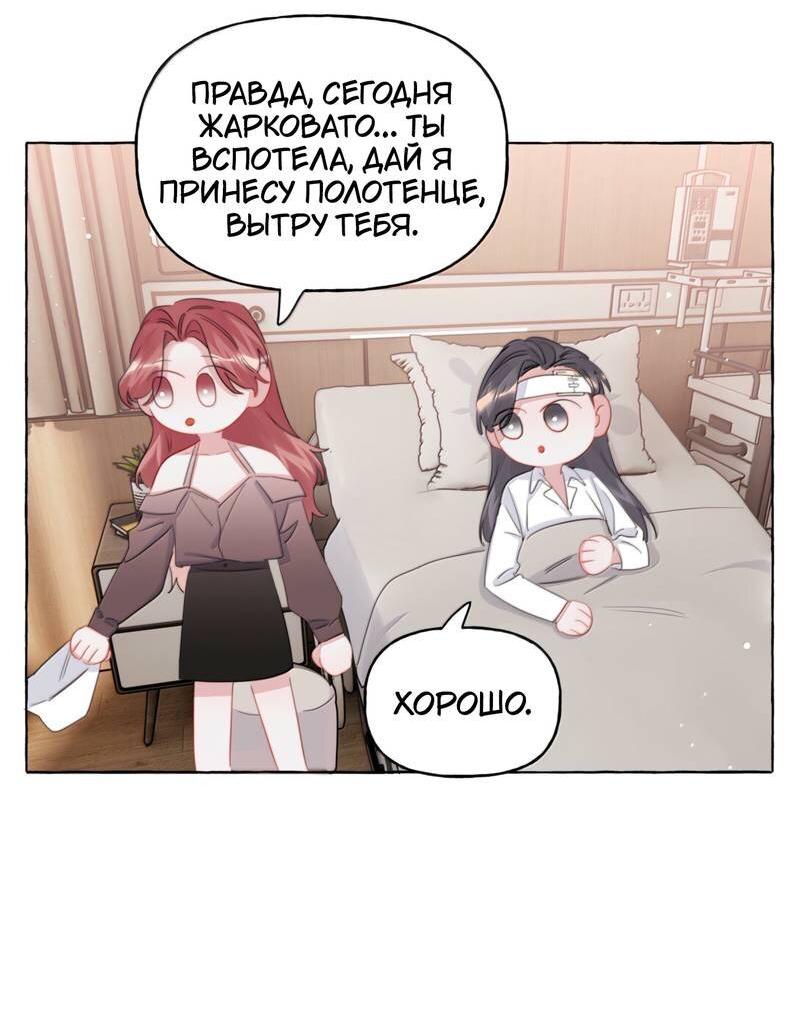 Манга Соперничество суперзвёзд - Глава 136 Страница 12