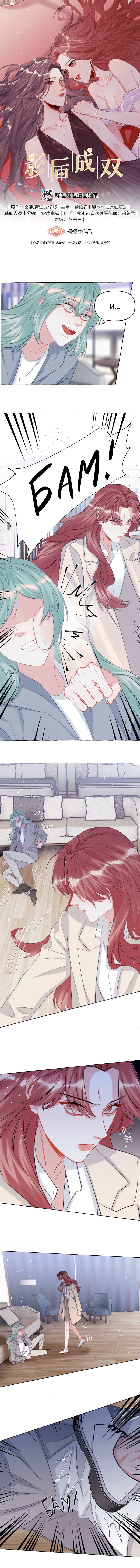 Манга Соперничество суперзвёзд - Глава 136 Страница 1