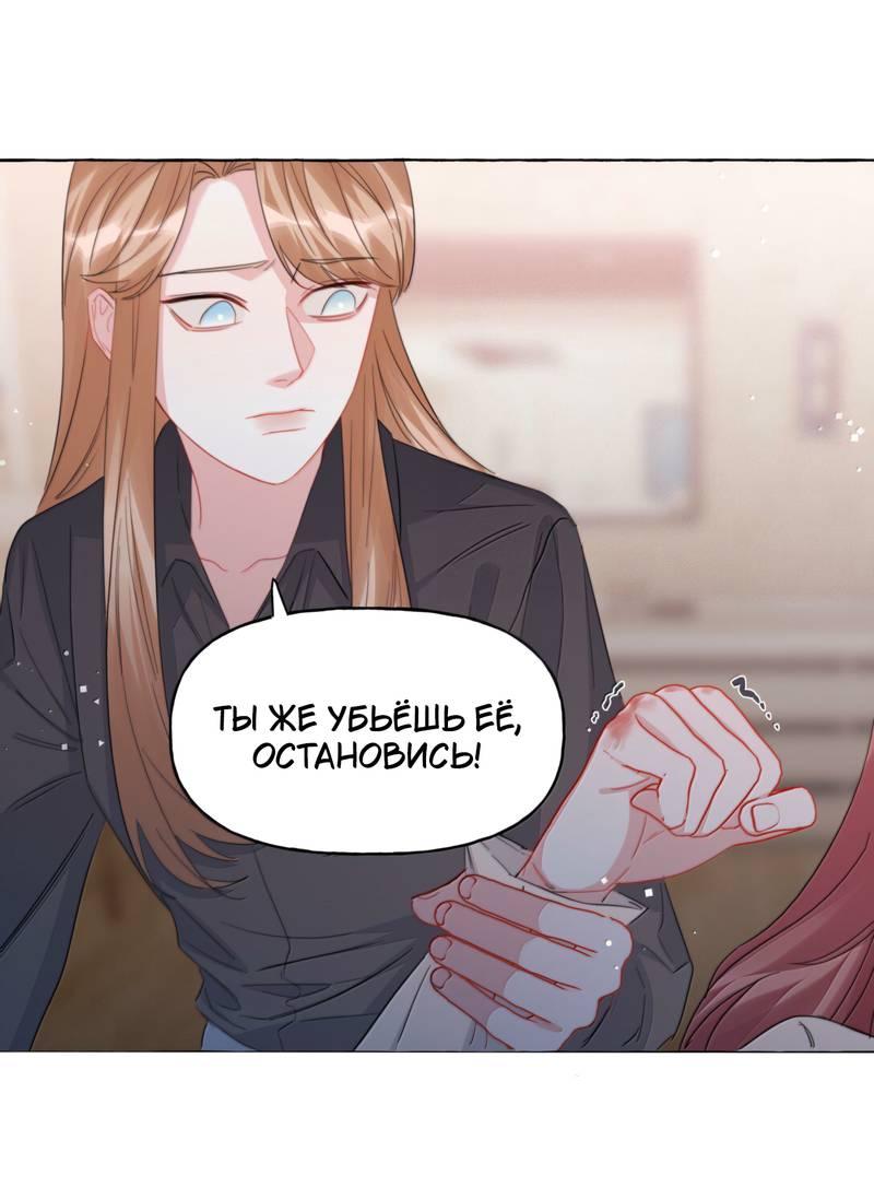 Манга Соперничество суперзвёзд - Глава 136 Страница 3