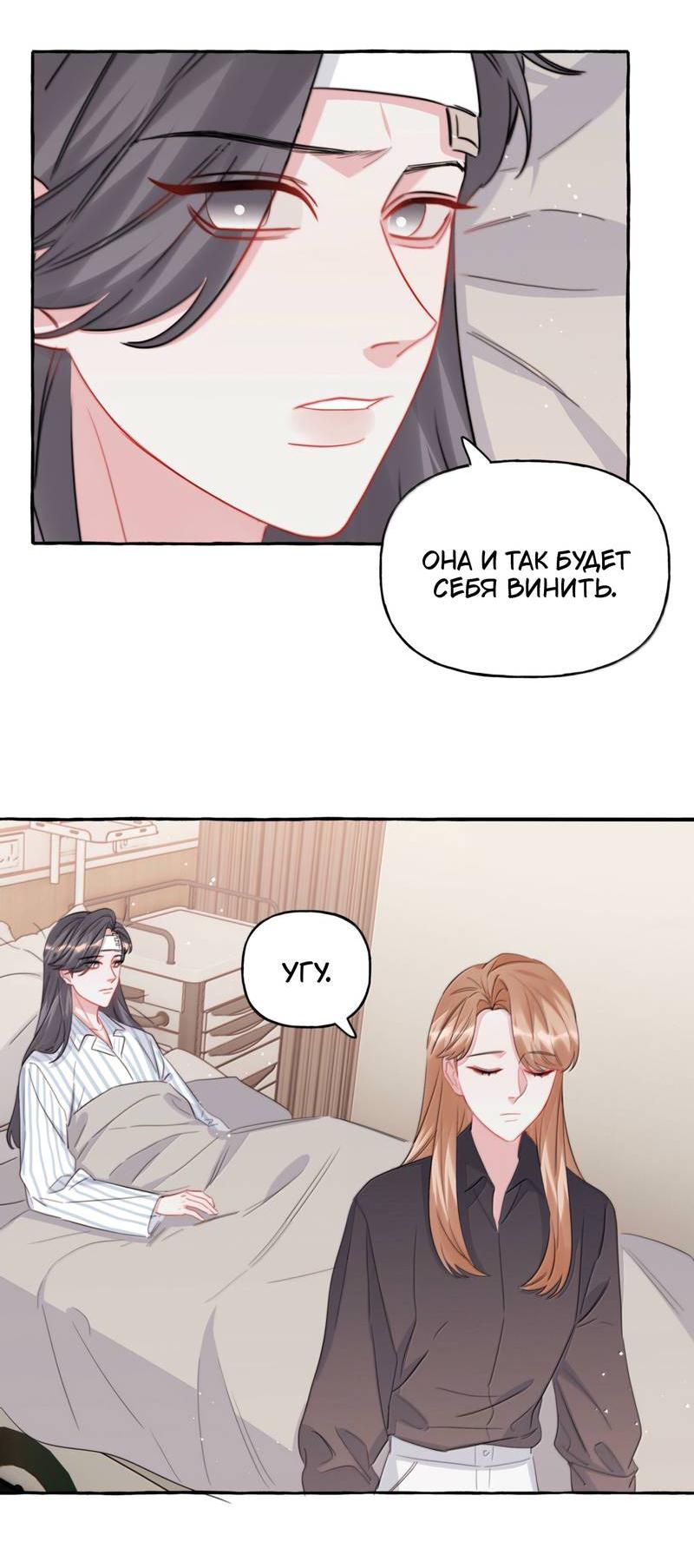 Манга Соперничество суперзвёзд - Глава 134 Страница 13