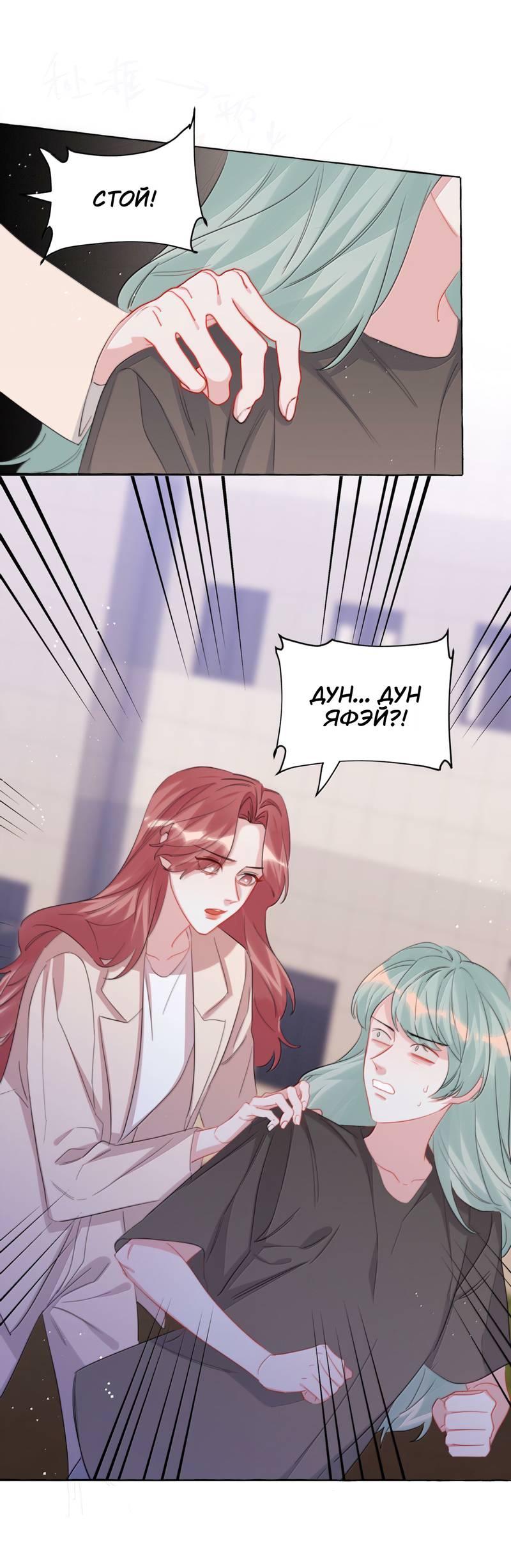 Манга Соперничество суперзвёзд - Глава 134 Страница 3