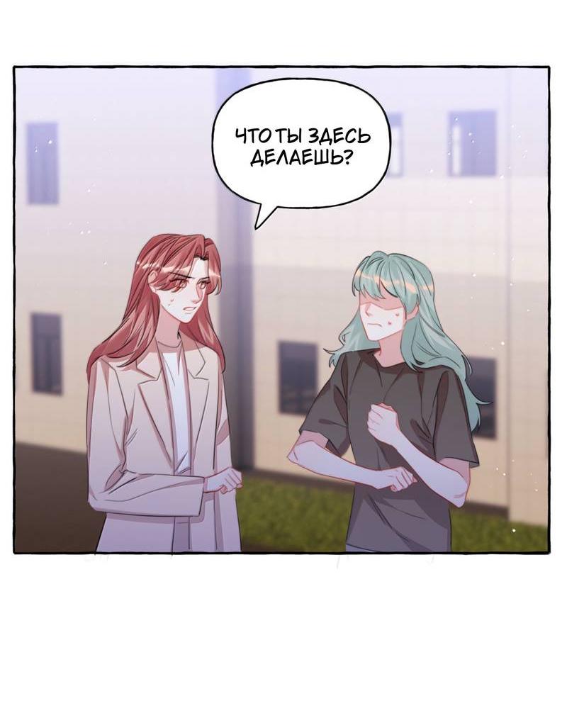 Манга Соперничество суперзвёзд - Глава 134 Страница 4