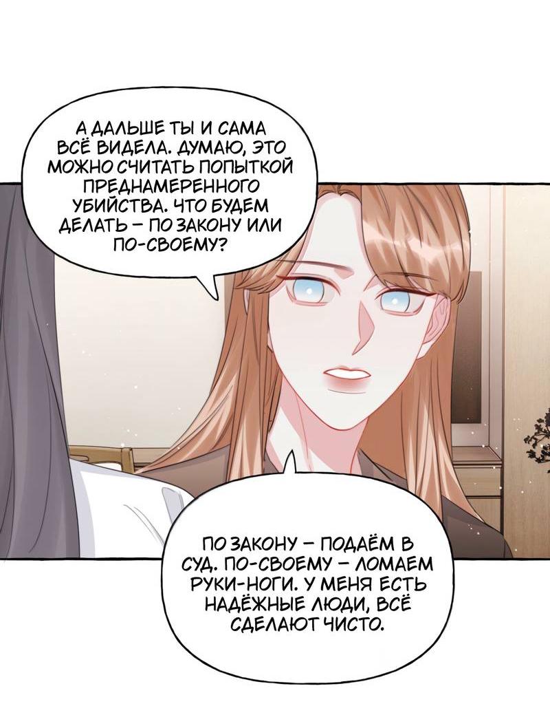 Манга Соперничество суперзвёзд - Глава 134 Страница 10