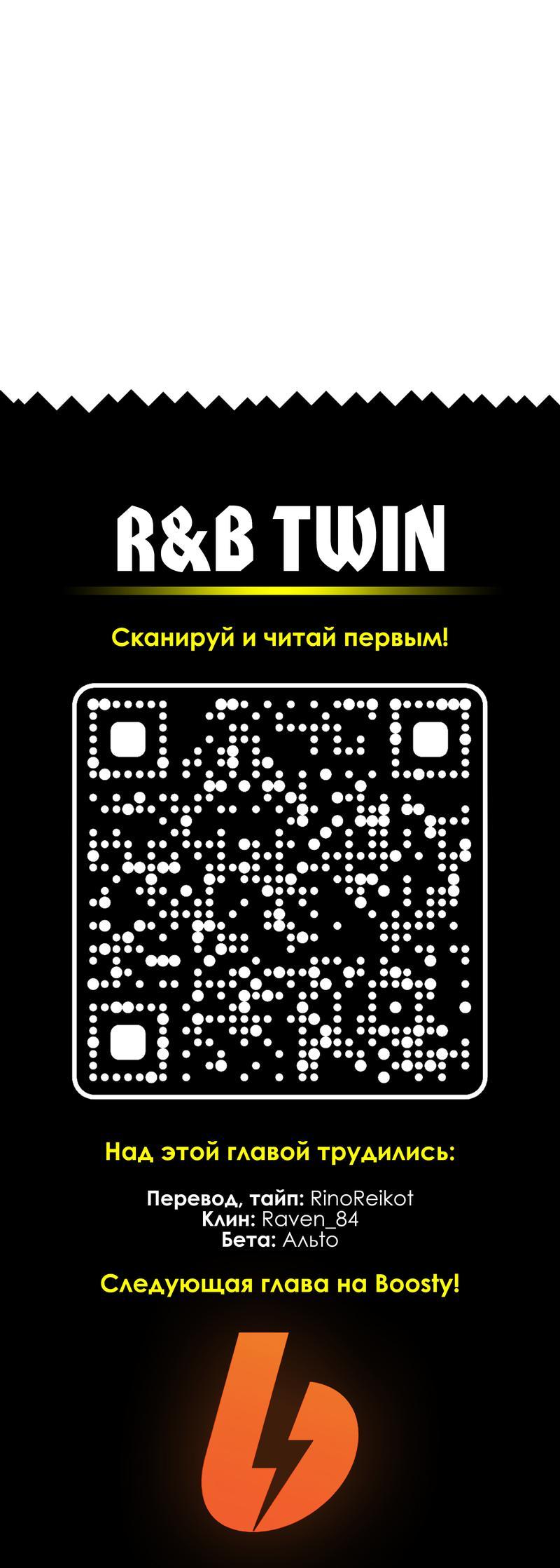 Манга Соперничество суперзвёзд - Глава 133 Страница 9