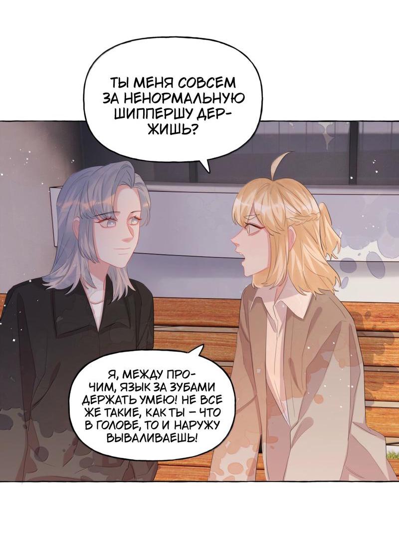 Манга Соперничество суперзвёзд - Глава 133 Страница 7
