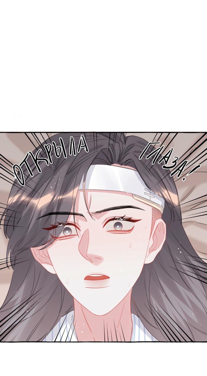 Манга Соперничество суперзвёзд - Глава 132 Страница 10