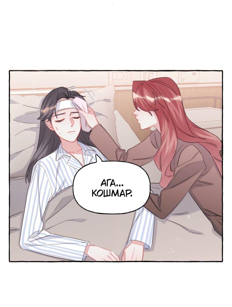 Манга Соперничество суперзвёзд - Глава 132 Страница 12