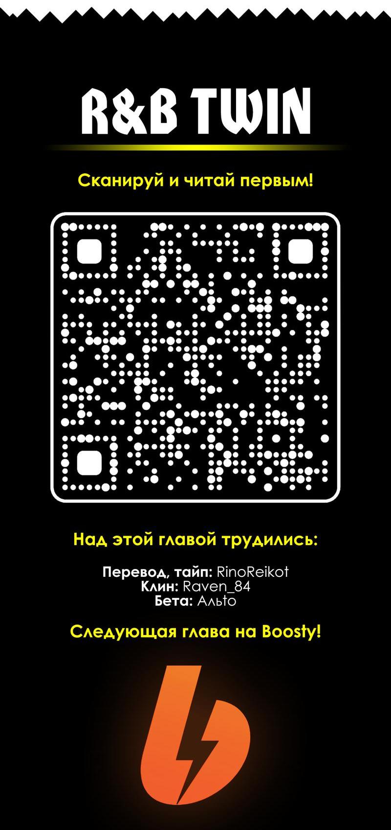 Манга Соперничество суперзвёзд - Глава 132 Страница 17