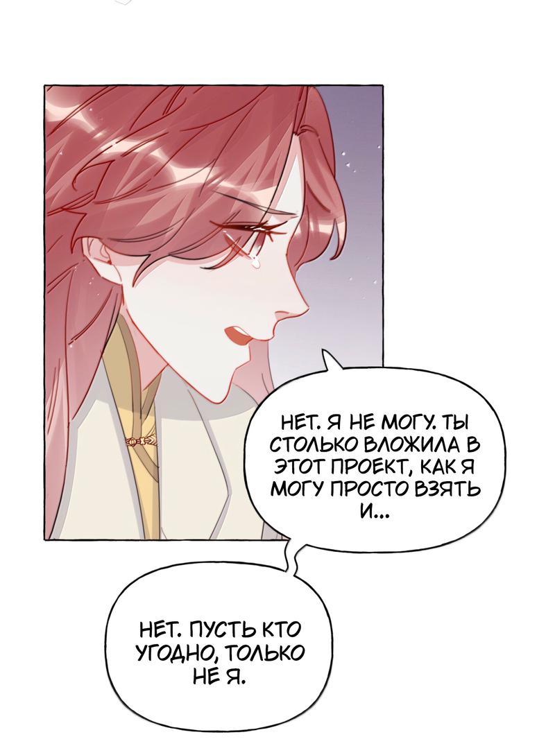 Манга Соперничество суперзвёзд - Глава 131 Страница 5