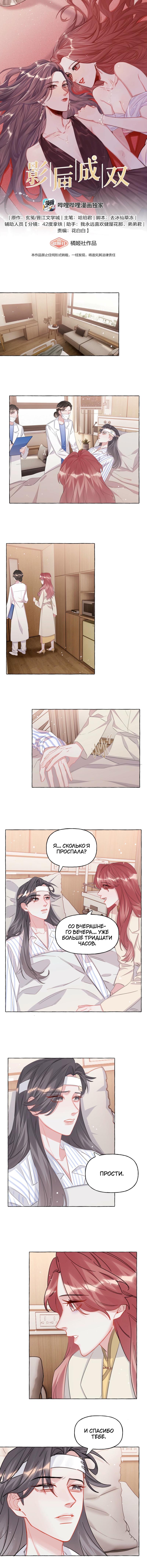 Манга Соперничество суперзвёзд - Глава 131 Страница 1