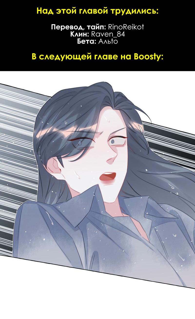 Манга Соперничество суперзвёзд - Глава 131 Страница 10