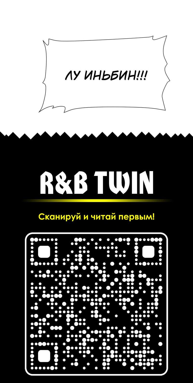 Манга Соперничество суперзвёзд - Глава 131 Страница 9