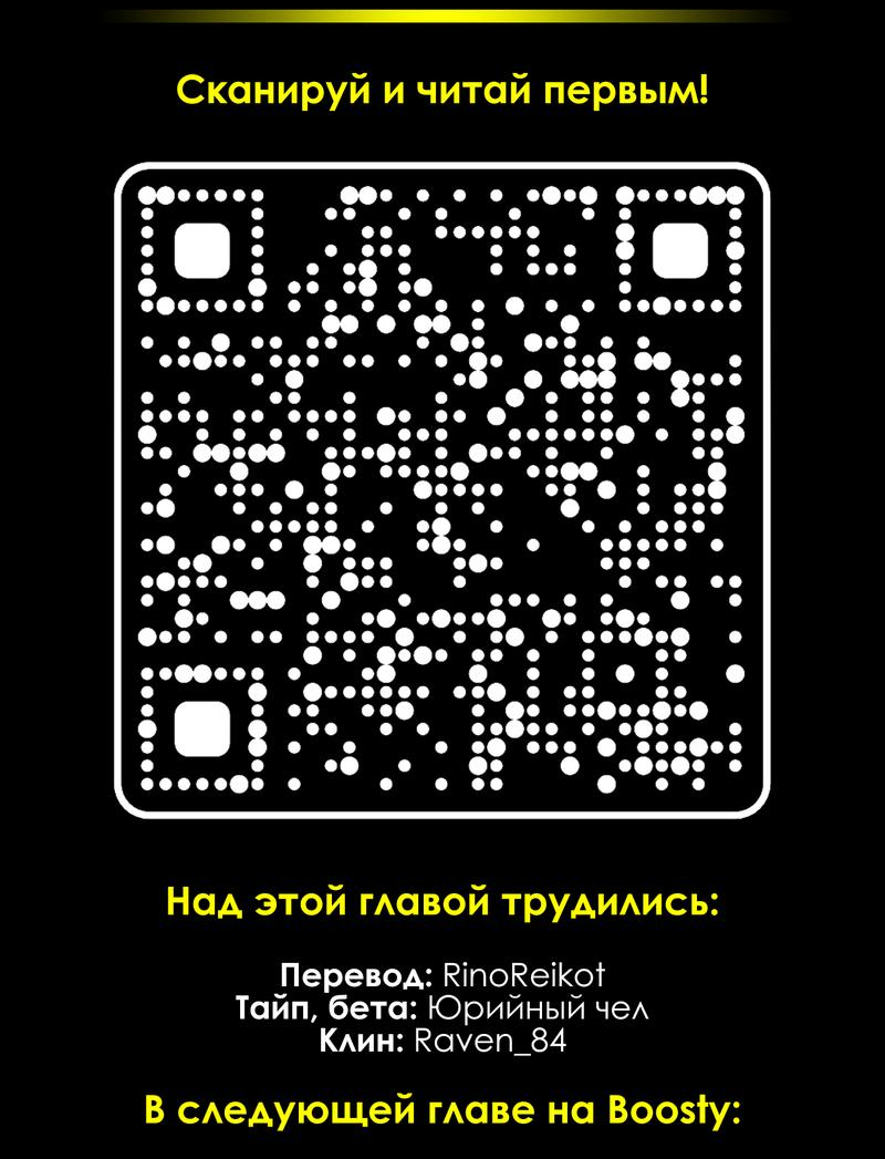 Манга Соперничество суперзвёзд - Глава 130 Страница 16