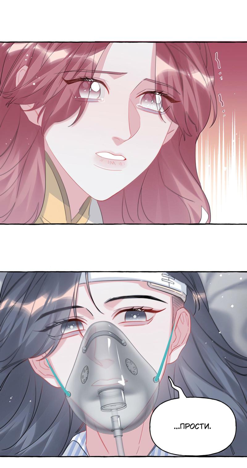 Манга Соперничество суперзвёзд - Глава 130 Страница 13