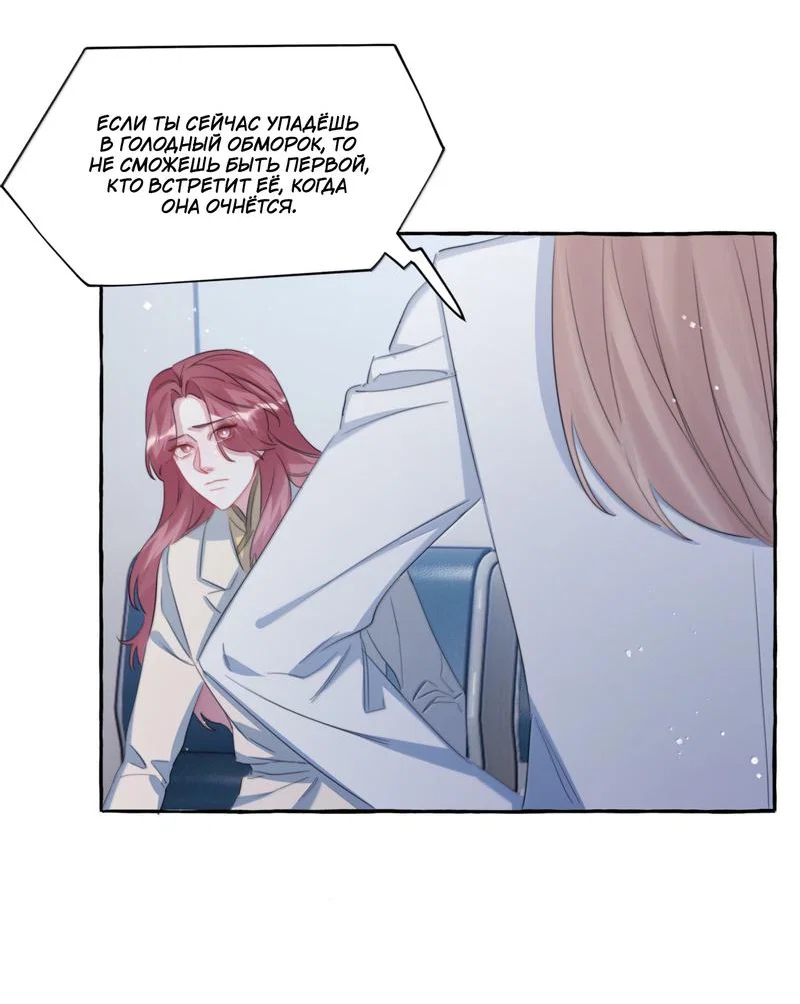 Манга Соперничество суперзвёзд - Глава 130 Страница 6