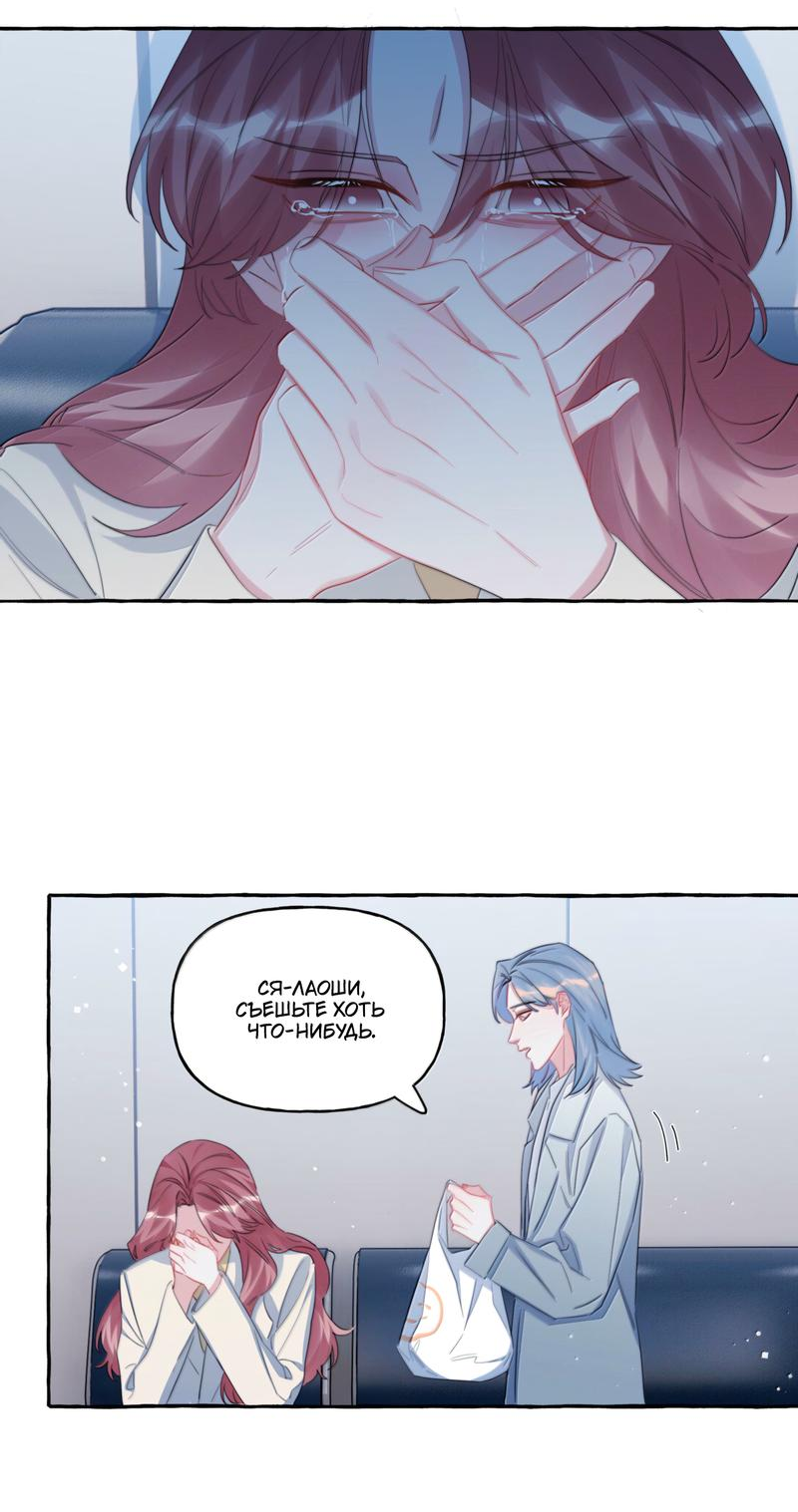 Манга Соперничество суперзвёзд - Глава 130 Страница 4