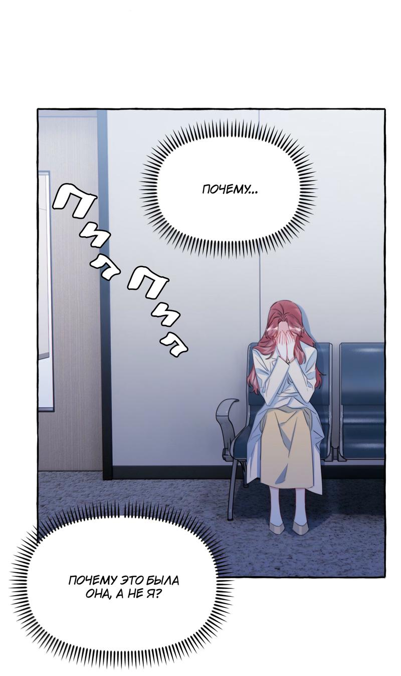 Манга Соперничество суперзвёзд - Глава 130 Страница 3