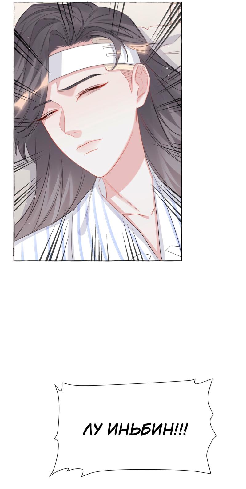 Манга Соперничество суперзвёзд - Глава 130 Страница 18