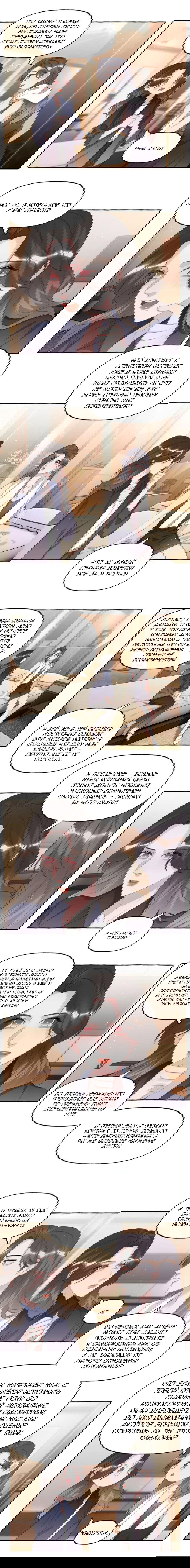 Манга Соперничество суперзвёзд - Глава 75 Страница 5