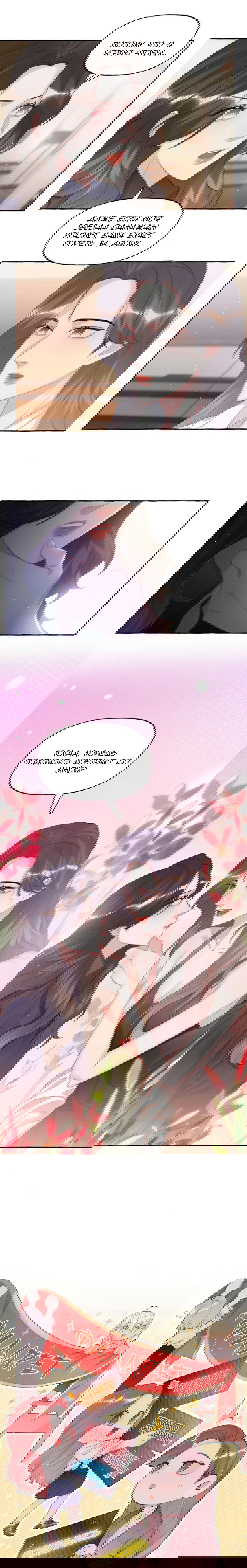 Манга Соперничество суперзвёзд - Глава 75 Страница 6