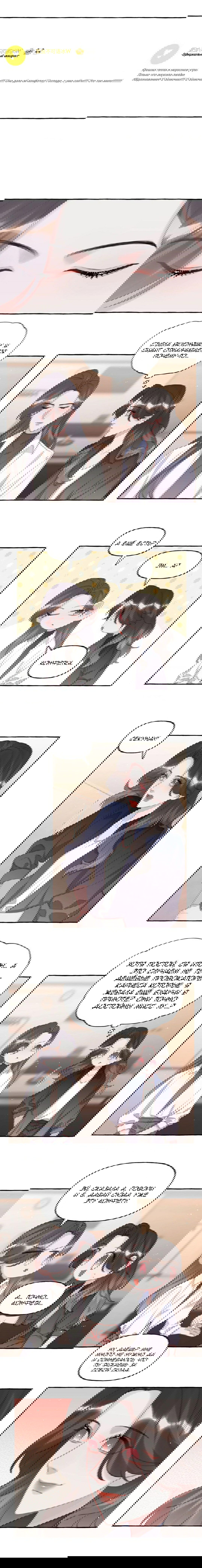 Манга Соперничество суперзвёзд - Глава 75 Страница 2