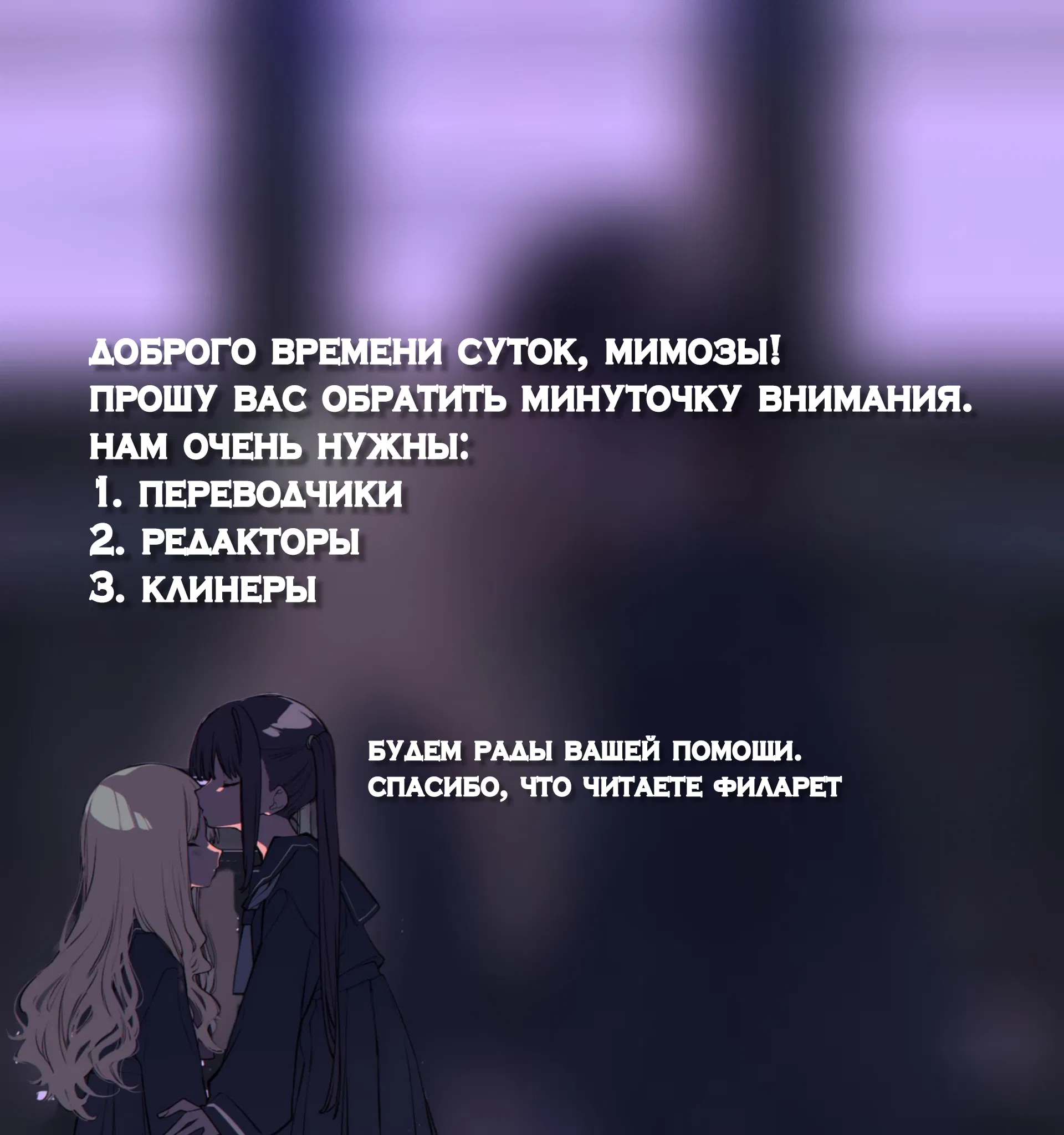 Манга Соперничество суперзвёзд - Глава 70 Страница 5