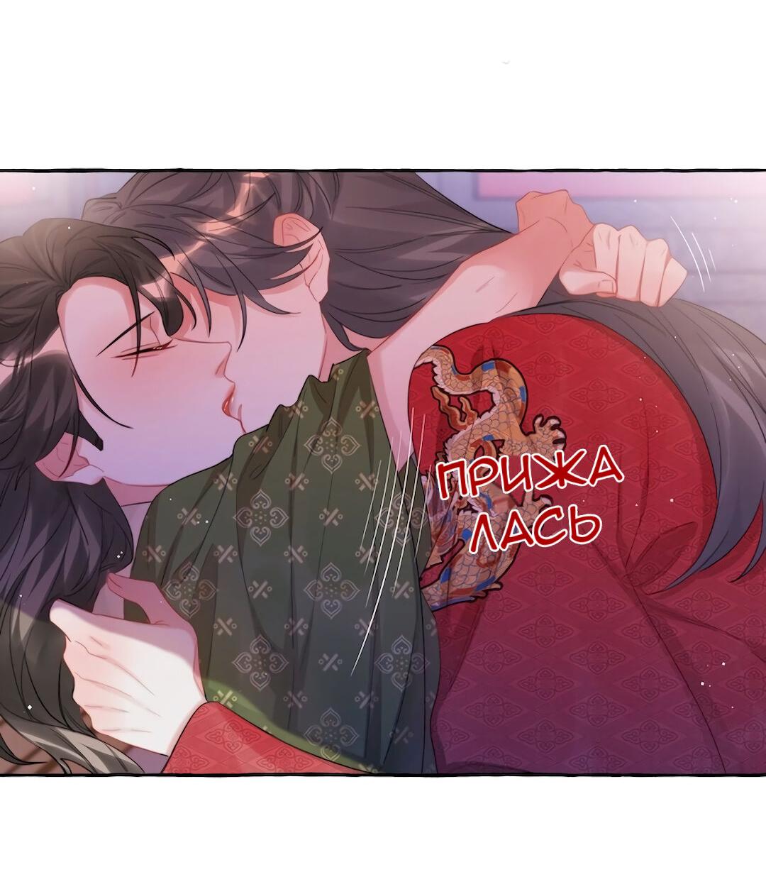 Манга Соперничество суперзвёзд - Глава 69 Страница 11