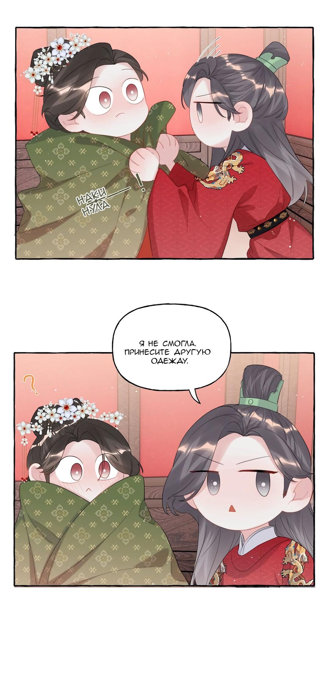 Манга Соперничество суперзвёзд - Глава 69 Страница 17