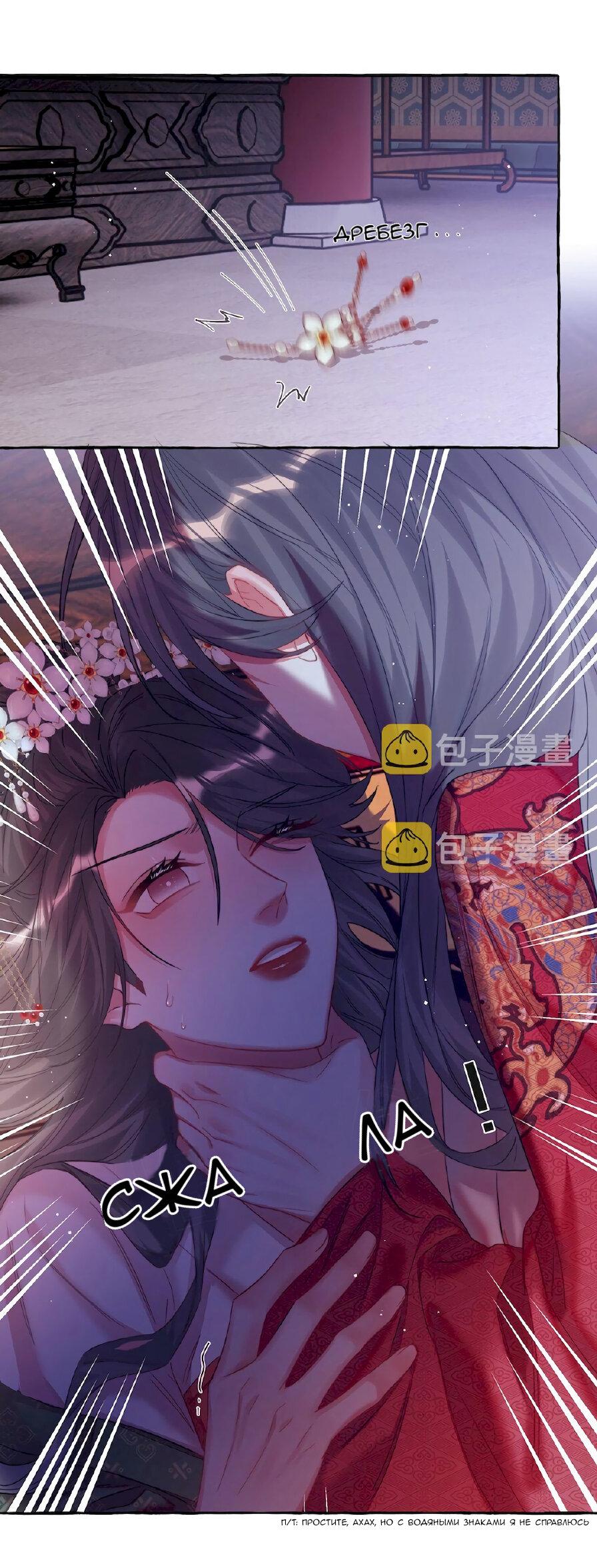 Манга Соперничество суперзвёзд - Глава 69 Страница 7