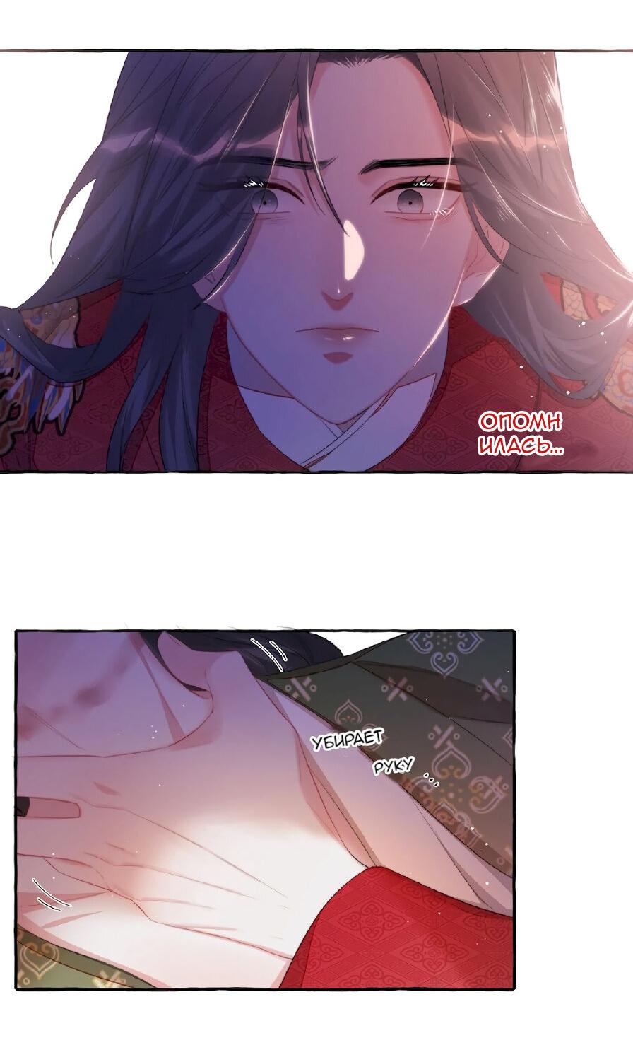 Манга Соперничество суперзвёзд - Глава 69 Страница 9