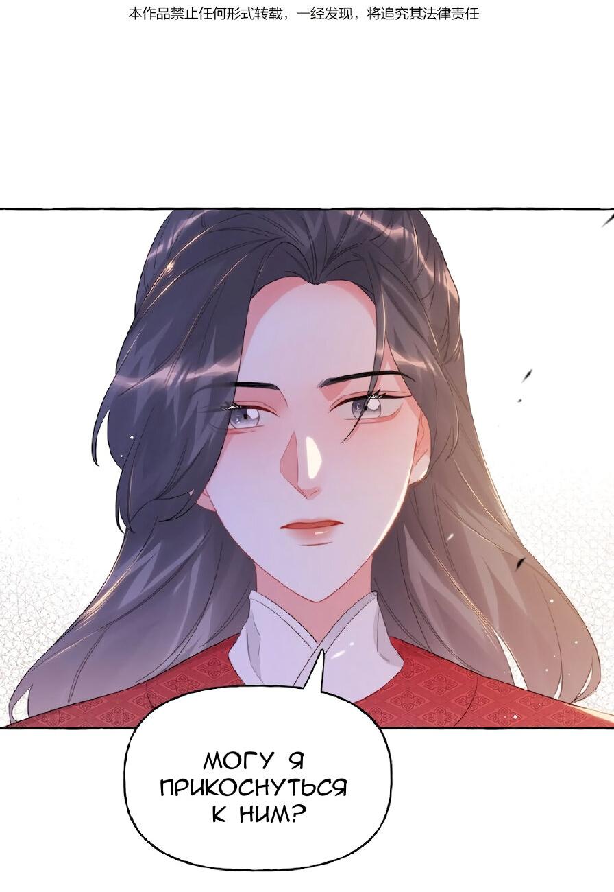 Манга Соперничество суперзвёзд - Глава 69 Страница 2