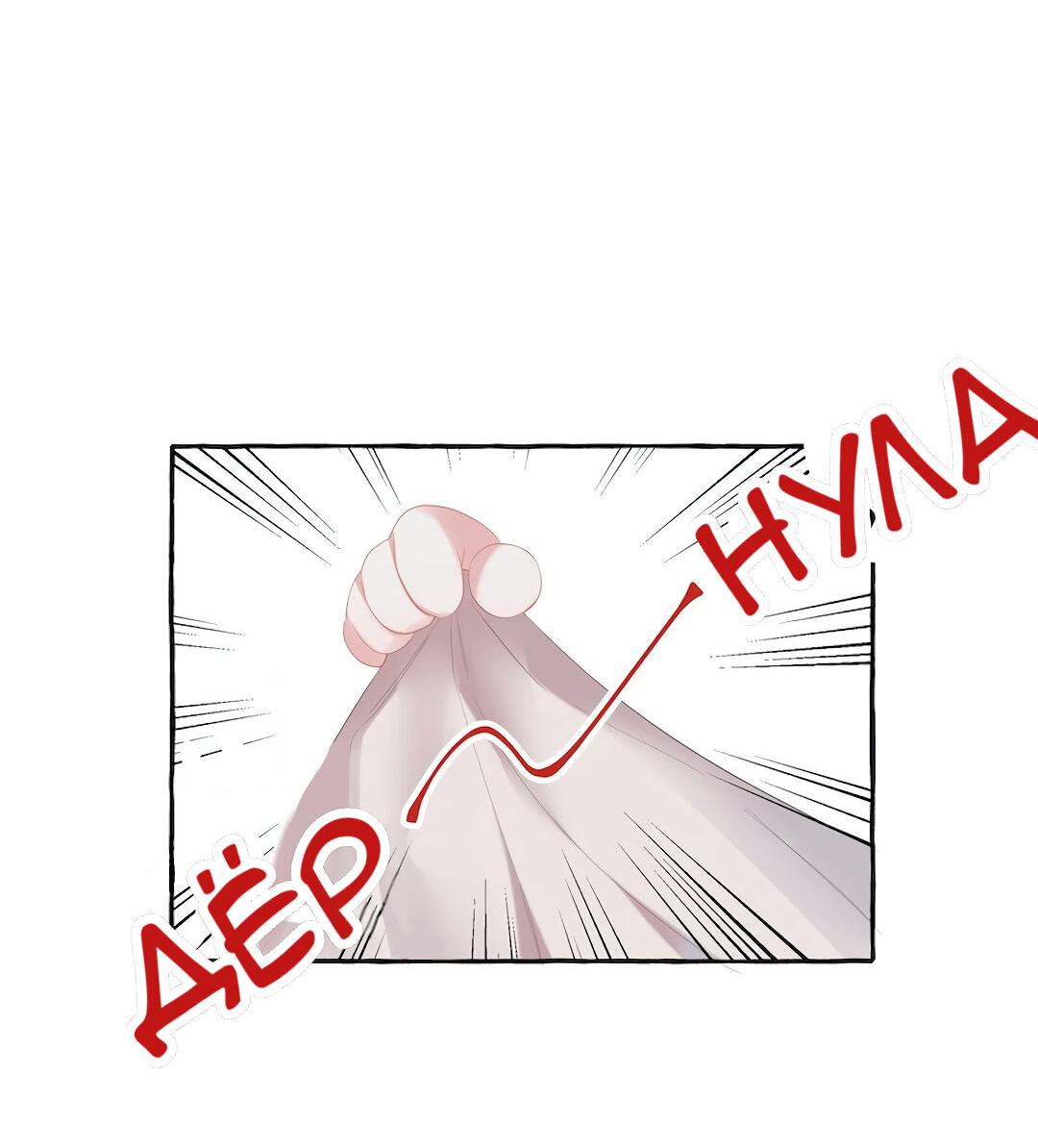 Манга Соперничество суперзвёзд - Глава 69 Страница 16