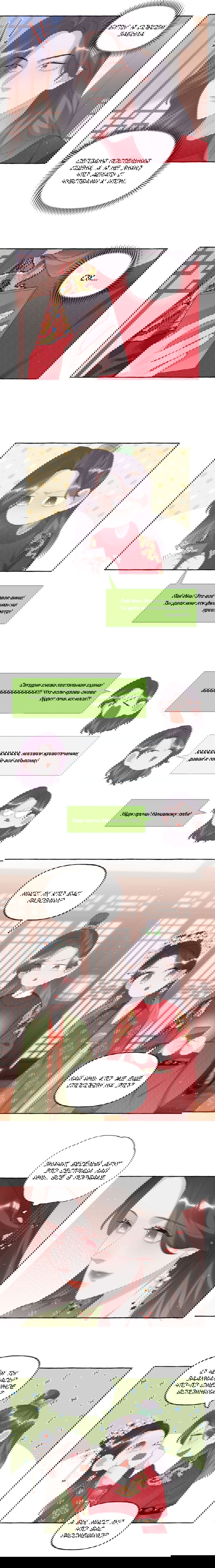 Манга Соперничество суперзвёзд - Глава 68 Страница 7