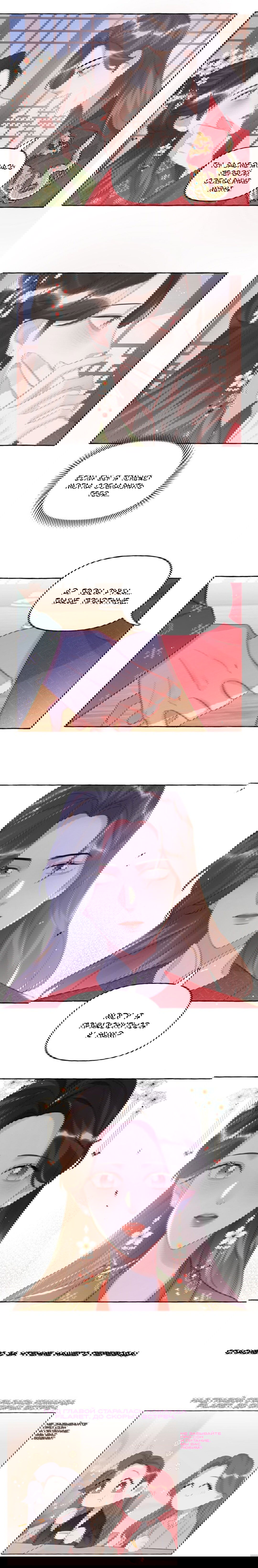 Манга Соперничество суперзвёзд - Глава 68 Страница 8