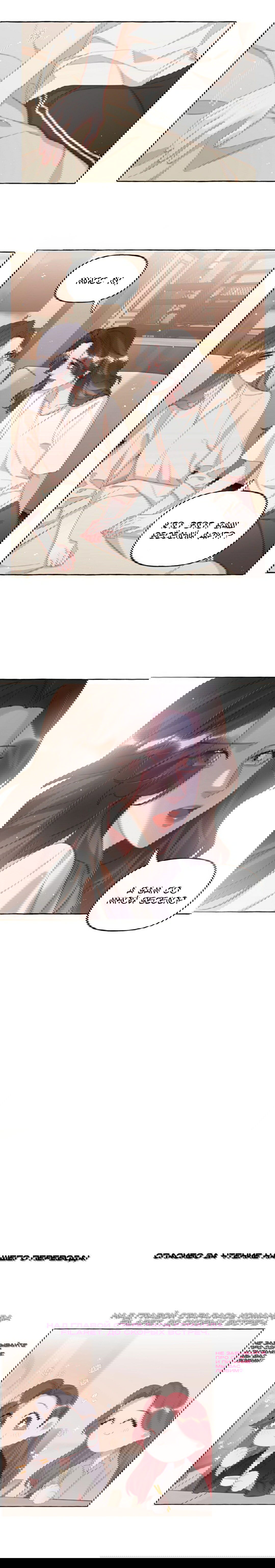 Манга Соперничество суперзвёзд - Глава 67 Страница 8