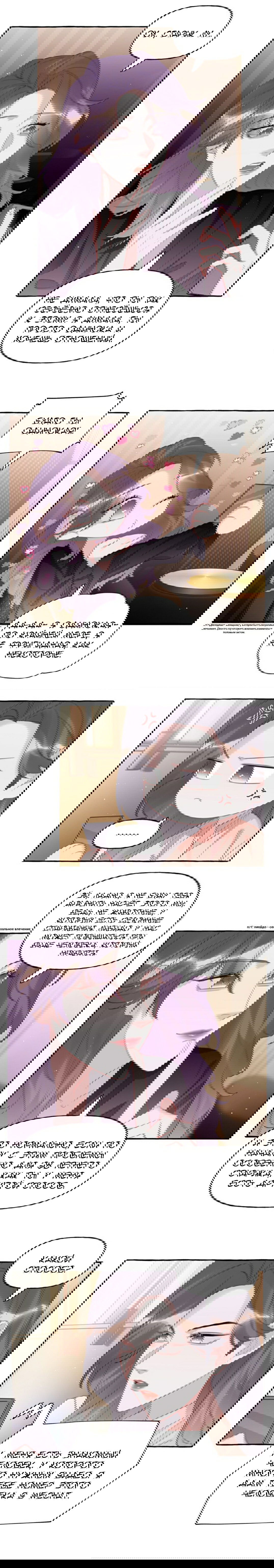 Манга Соперничество суперзвёзд - Глава 66 Страница 4