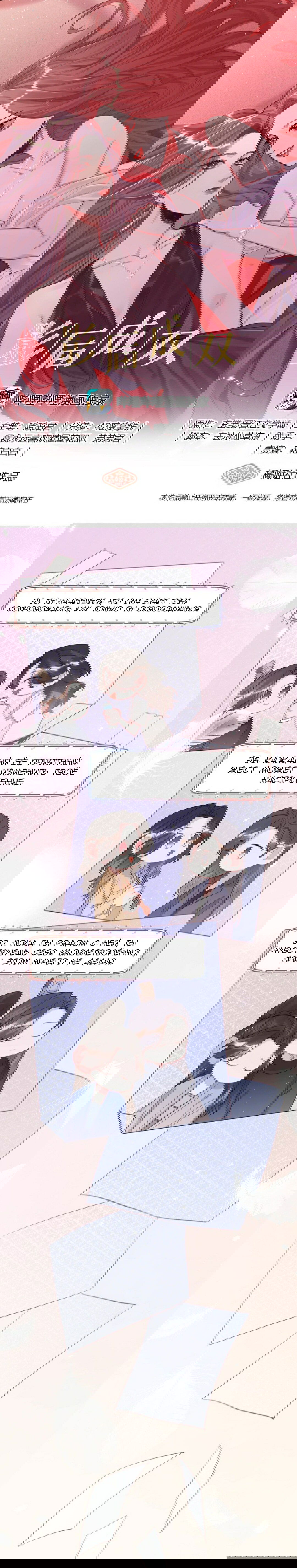 Манга Соперничество суперзвёзд - Глава 66 Страница 1