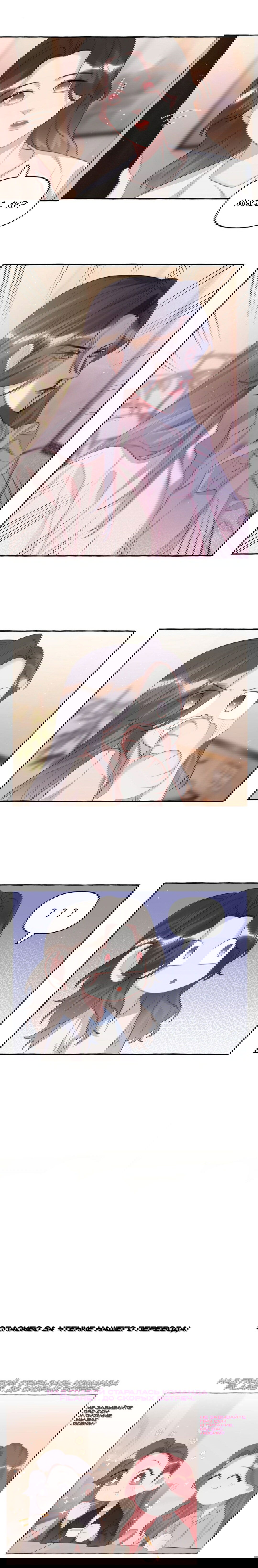 Манга Соперничество суперзвёзд - Глава 66 Страница 9