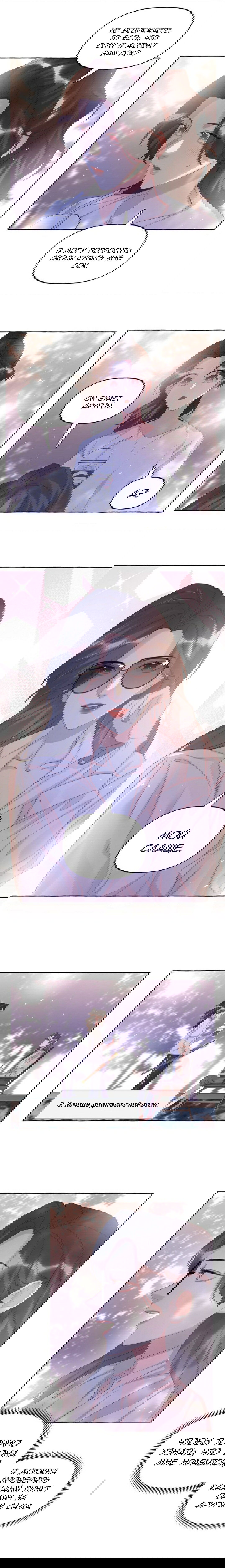 Манга Соперничество суперзвёзд - Глава 65 Страница 9