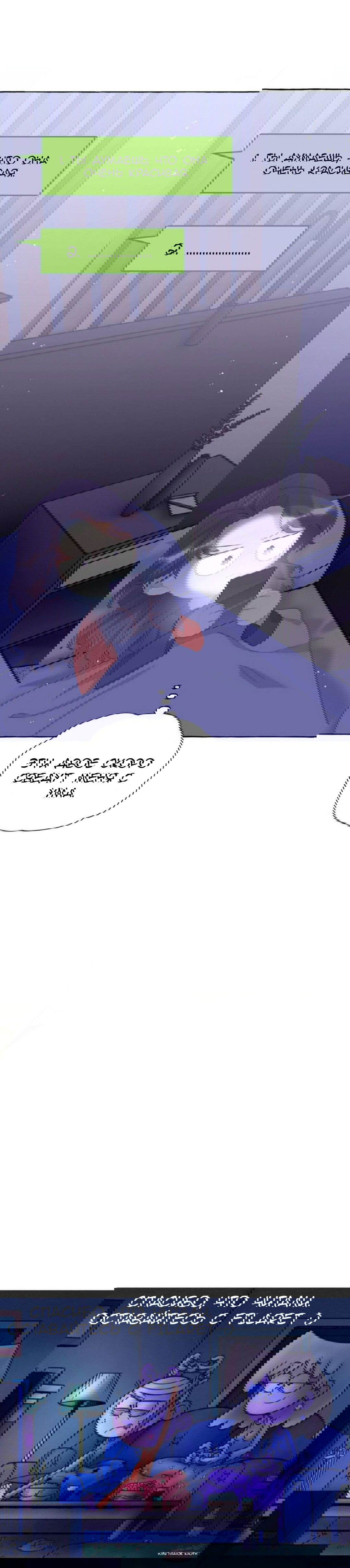 Манга Соперничество суперзвёзд - Глава 65 Страница 10