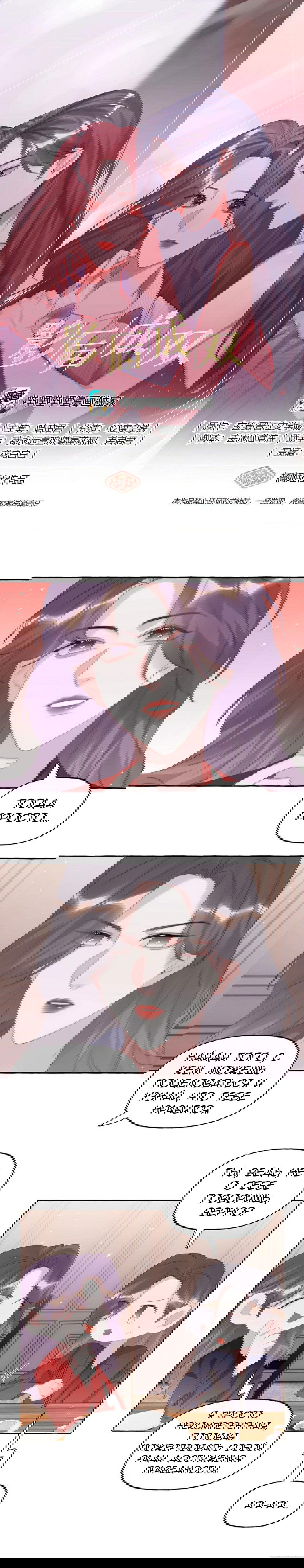 Манга Соперничество суперзвёзд - Глава 65 Страница 1