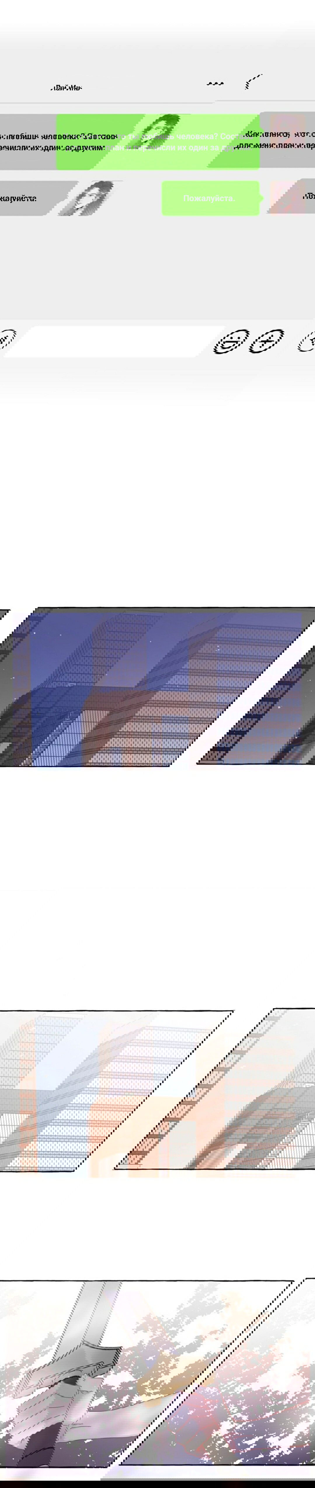 Манга Соперничество суперзвёзд - Глава 65 Страница 5