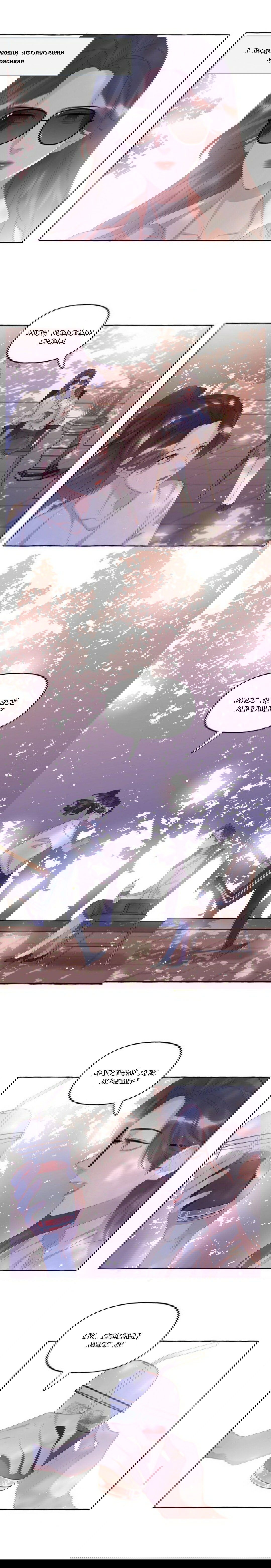 Манга Соперничество суперзвёзд - Глава 65 Страница 7