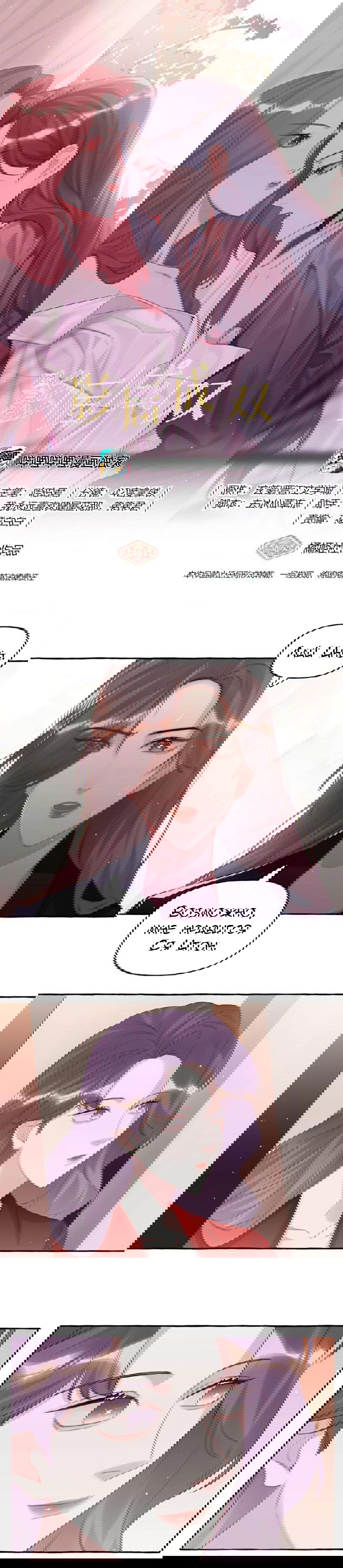 Манга Соперничество суперзвёзд - Глава 64 Страница 1