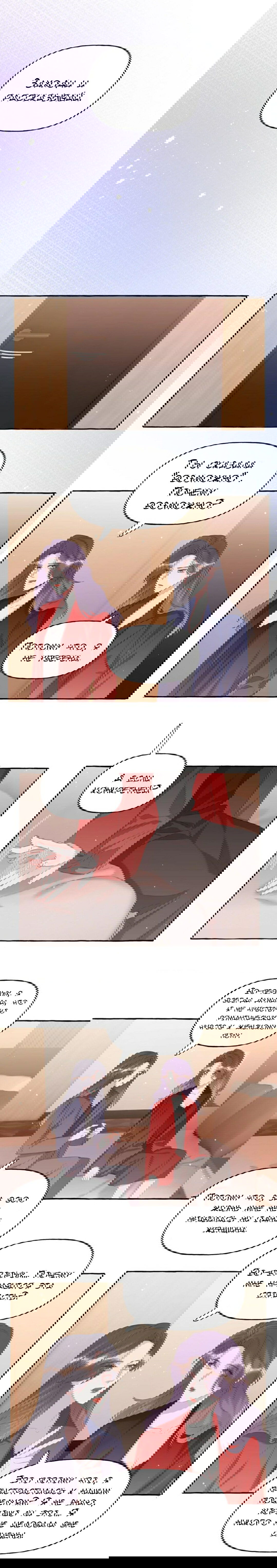 Манга Соперничество суперзвёзд - Глава 64 Страница 2