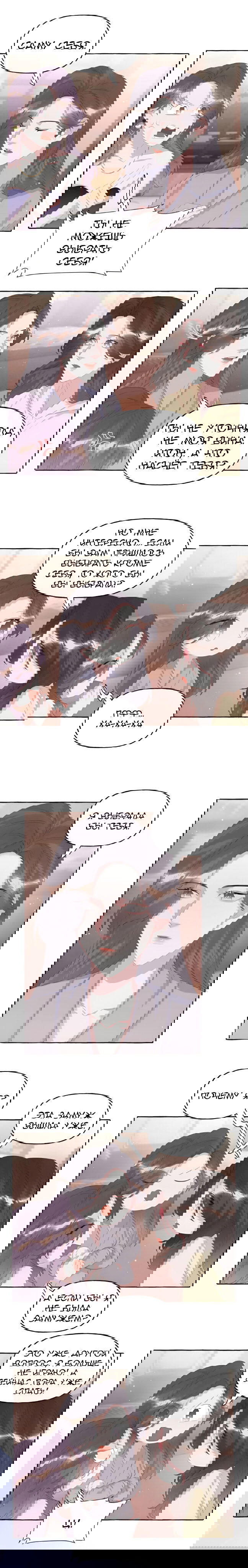 Манга Соперничество суперзвёзд - Глава 62 Страница 2